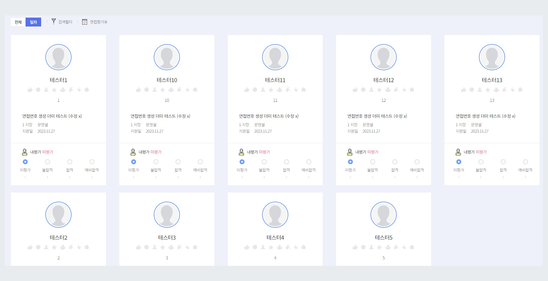 면접번호 정렬 오류 현상
