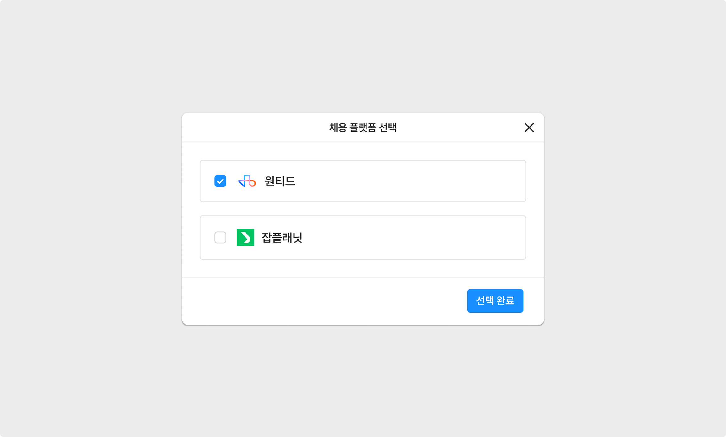 채용 플랫폼 선택