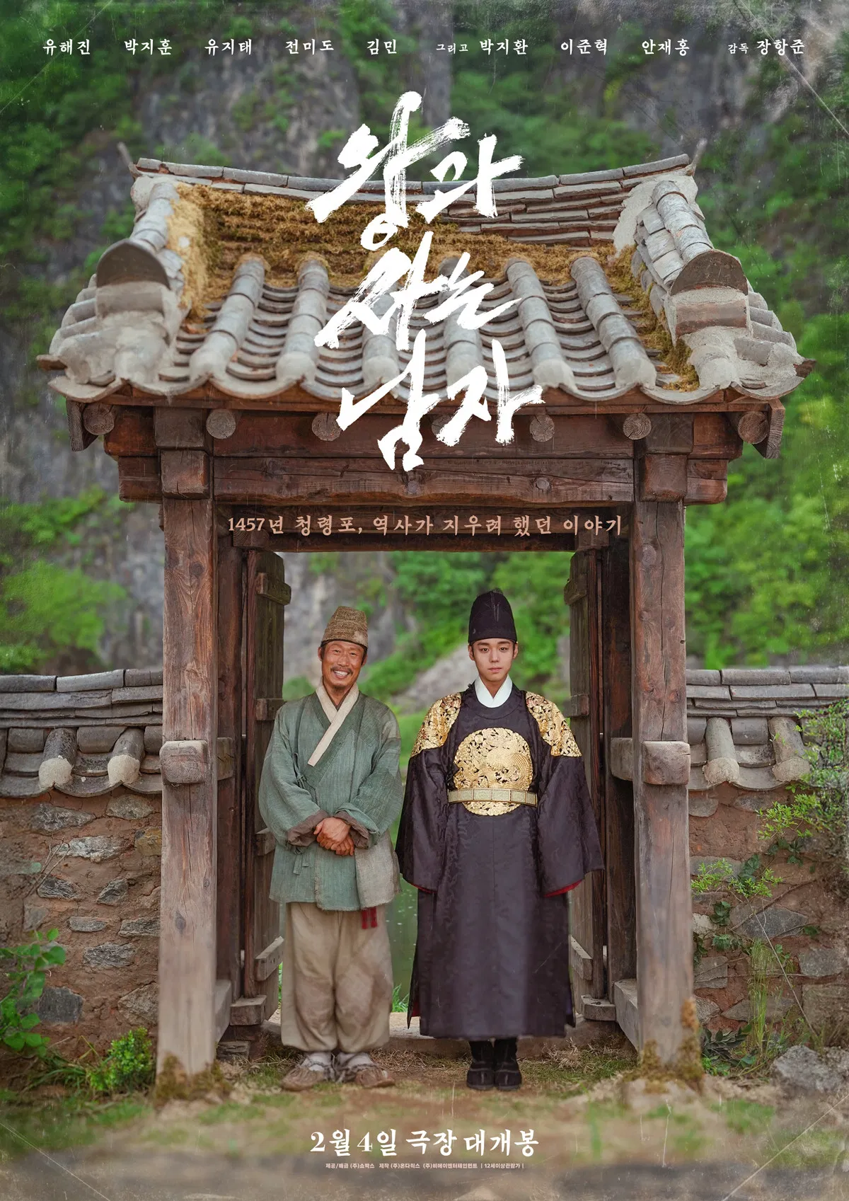 The King's Warden다시:보기HD4k
