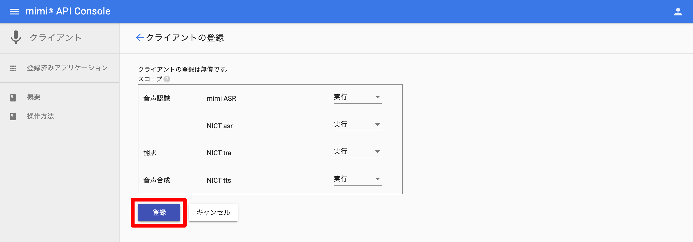 auth_client.png