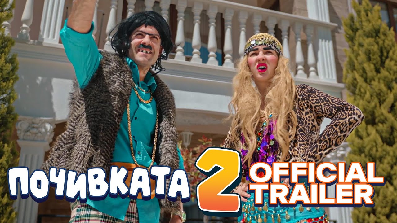 [Гледай‼️] ▷ “Почивката 2” 2025 Целият филм онлайн бг аудио