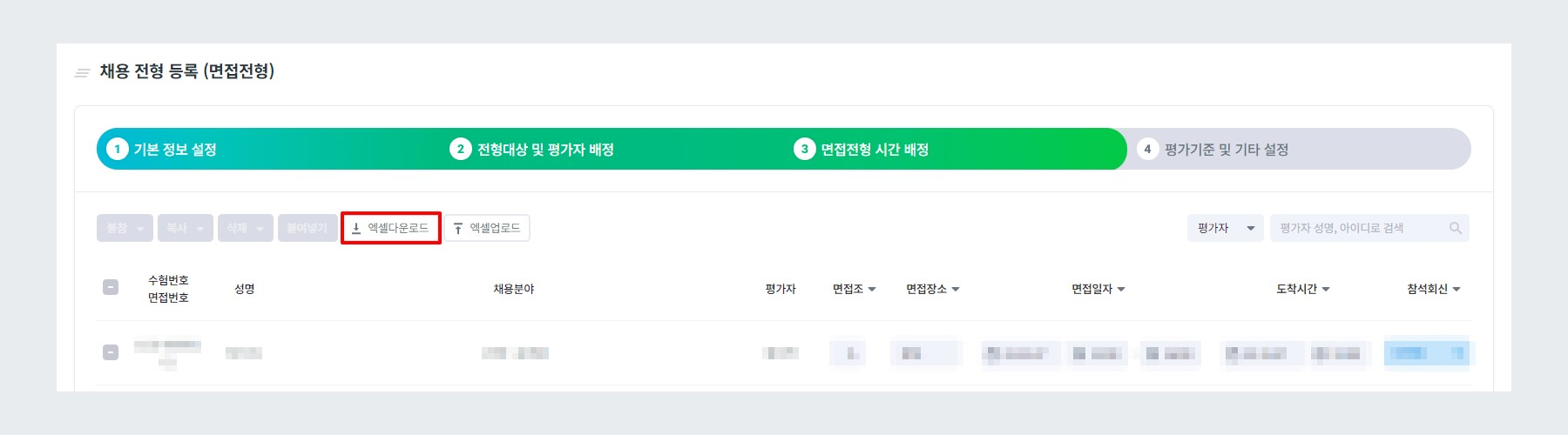 엑셀 양식 다운로드