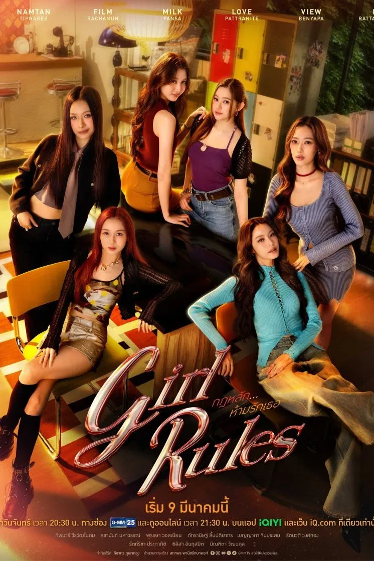  ~❣ดูละครฟรี‼️➮ "Girl Rules กฎหลัก...ห้ามรักเธอ" EP.5 พากย์ไทย/ซับไทย ดูฟรี ตอนที่ 5 UNCUT VER ย้อนหลัง HD 2026