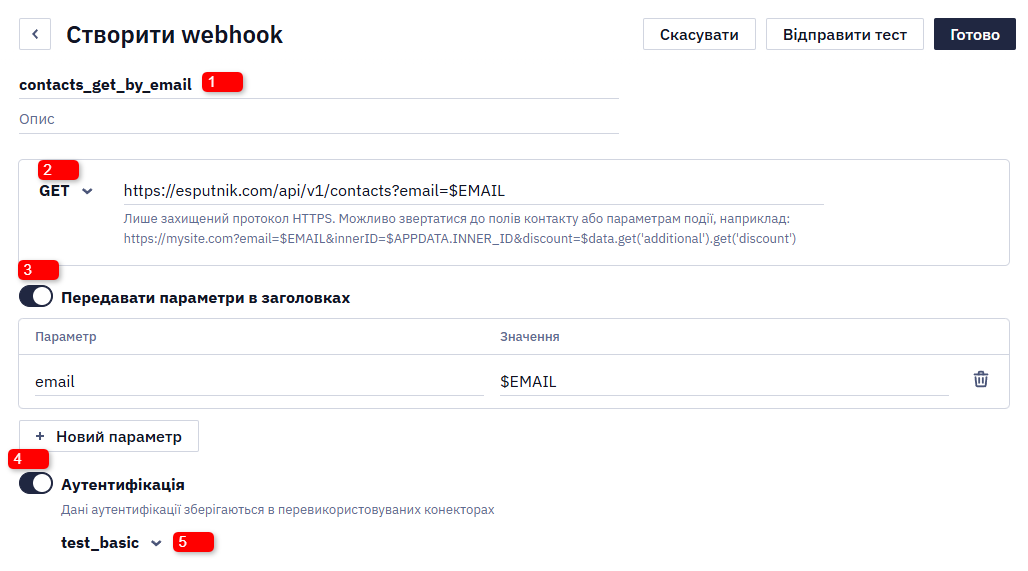 Приклад GET-запиту з параметрами URL