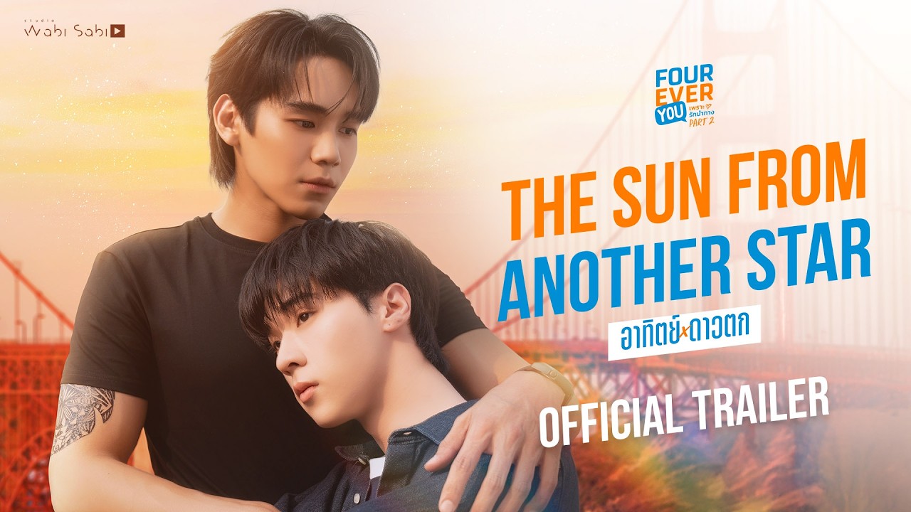🌈 "อาทิตย์ดาวตก" EP 3 ดูย้อนหลัง UNCUT HD ซีรีส์วาย