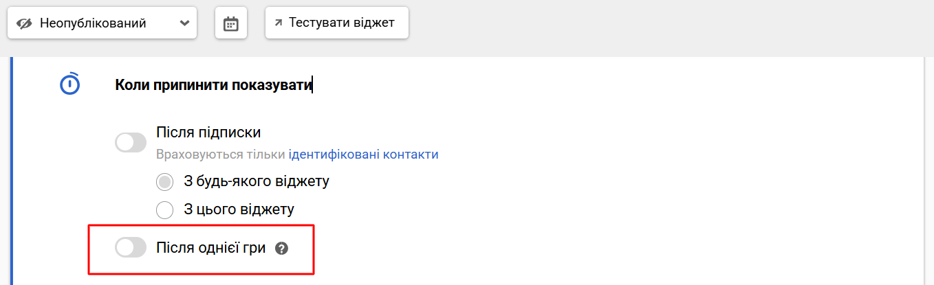 Після однієї гри