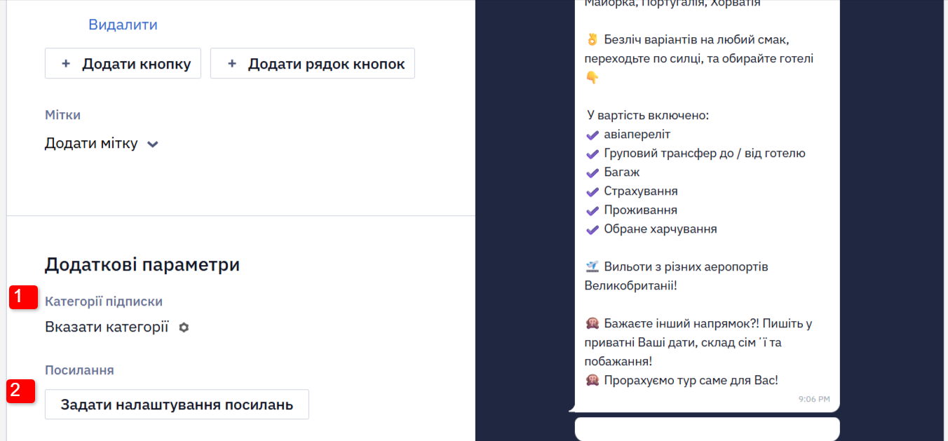 Додаткові параметри