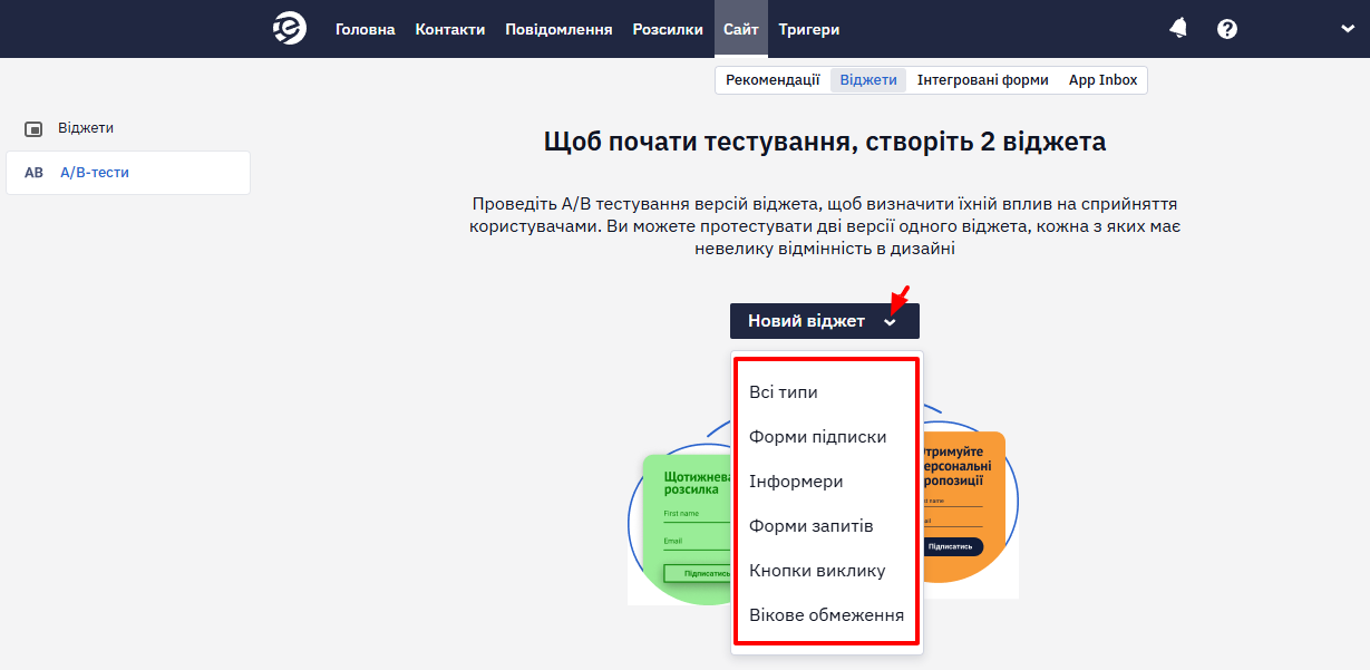 Меню вибору типу віджета для створення нового тесту