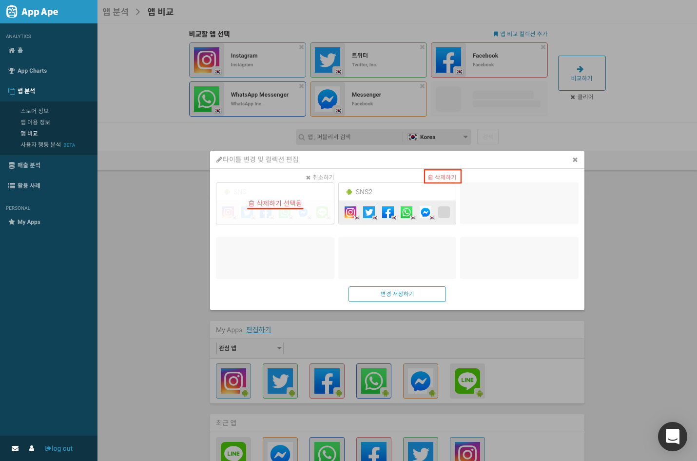 FireShot Capture 423 - App Ape (Dev) - dashboard.dev.appa.pe.png