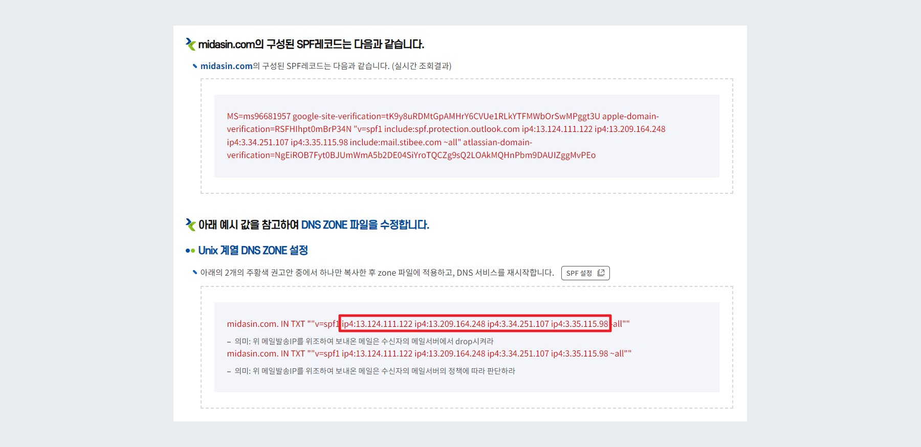 IP 입력 확인 결과