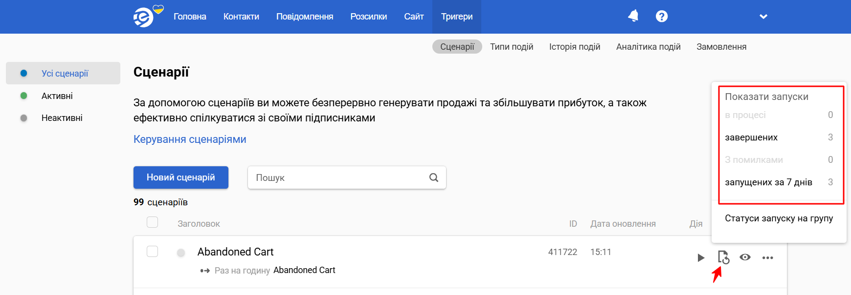 Статистика