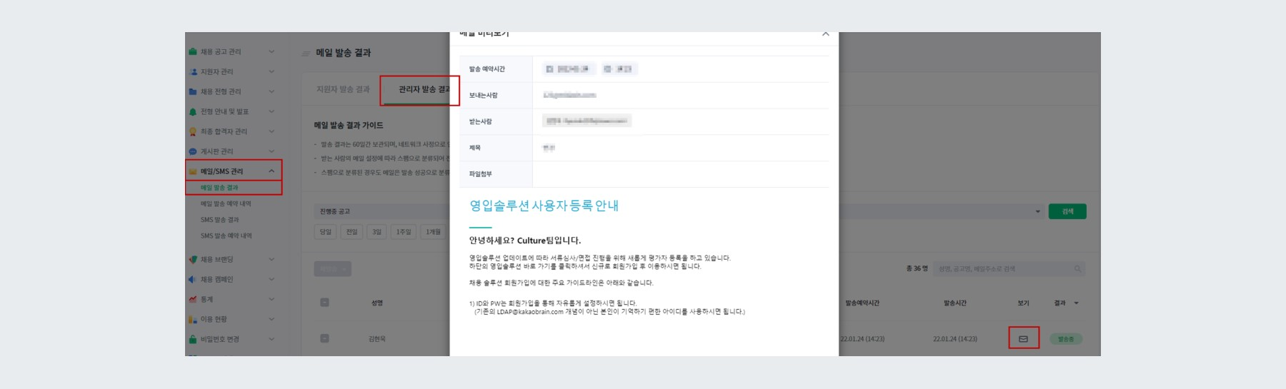 메일 내용 확인