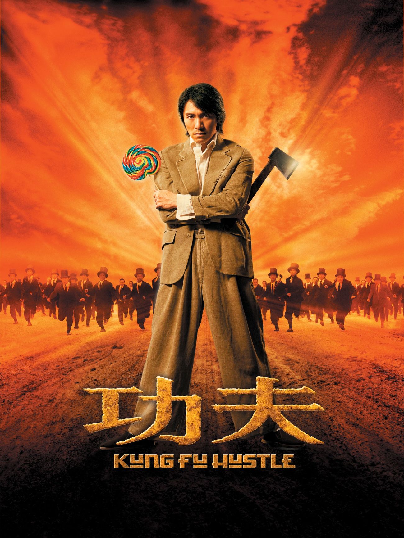 (2026賀歲片‼️) 功夫2 / Kung Fu Hustle 2 完整版本 ▷ 小鴨影音高清在線觀看