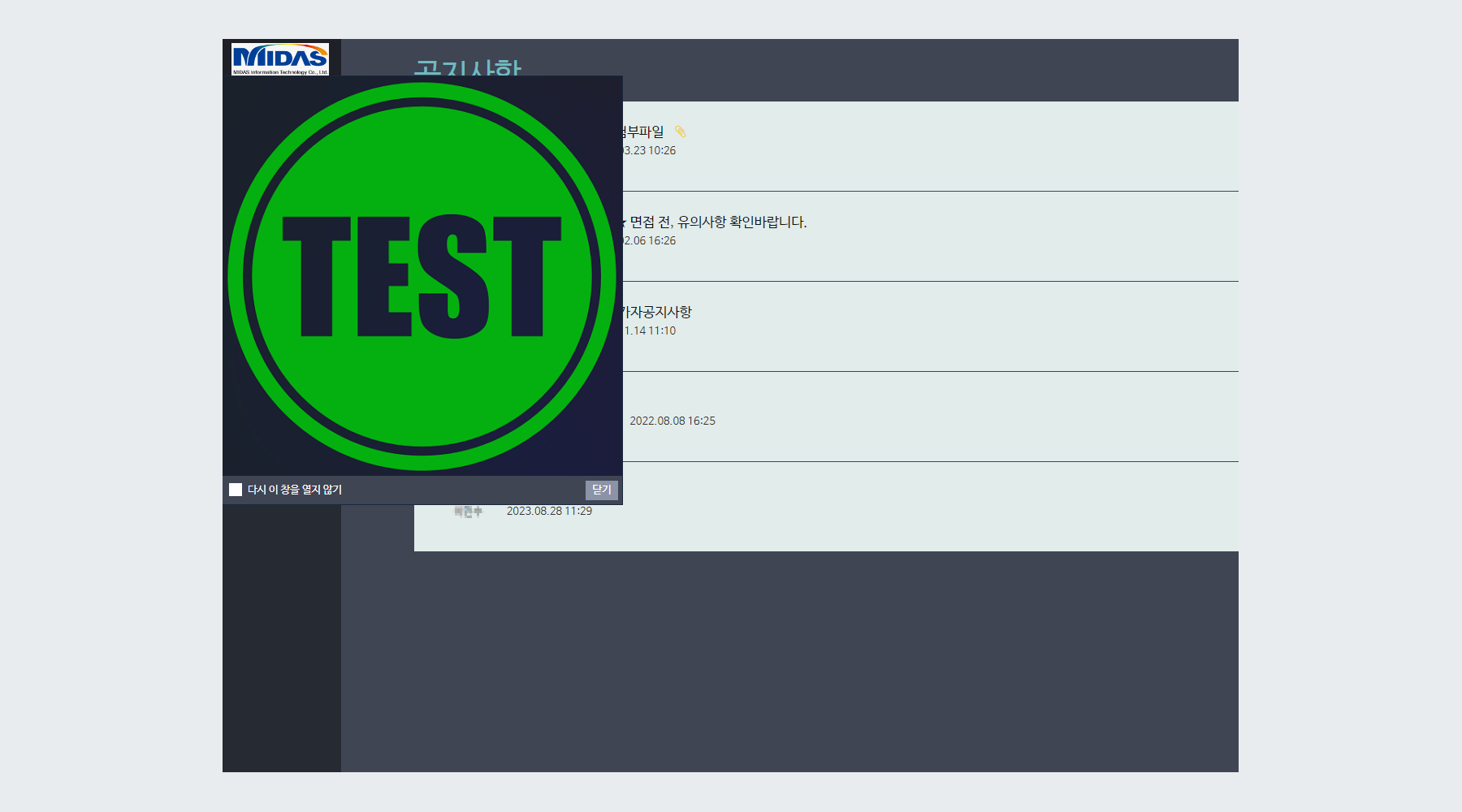 예시 - 평가자 사이트 메인화면