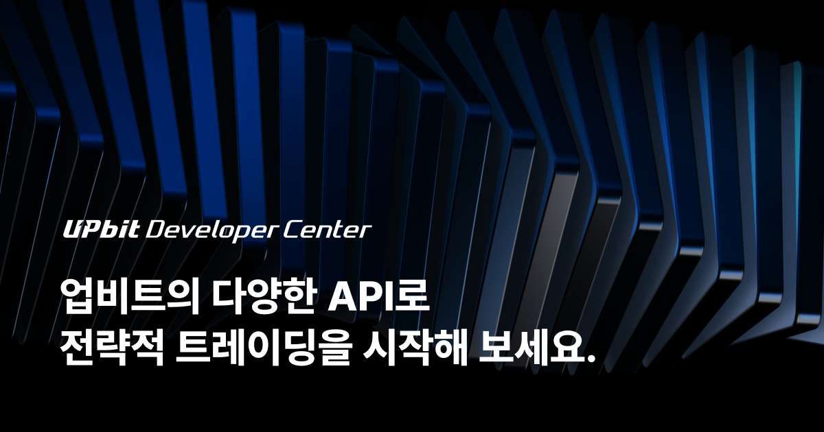 [안내] Upbit Skills 출시