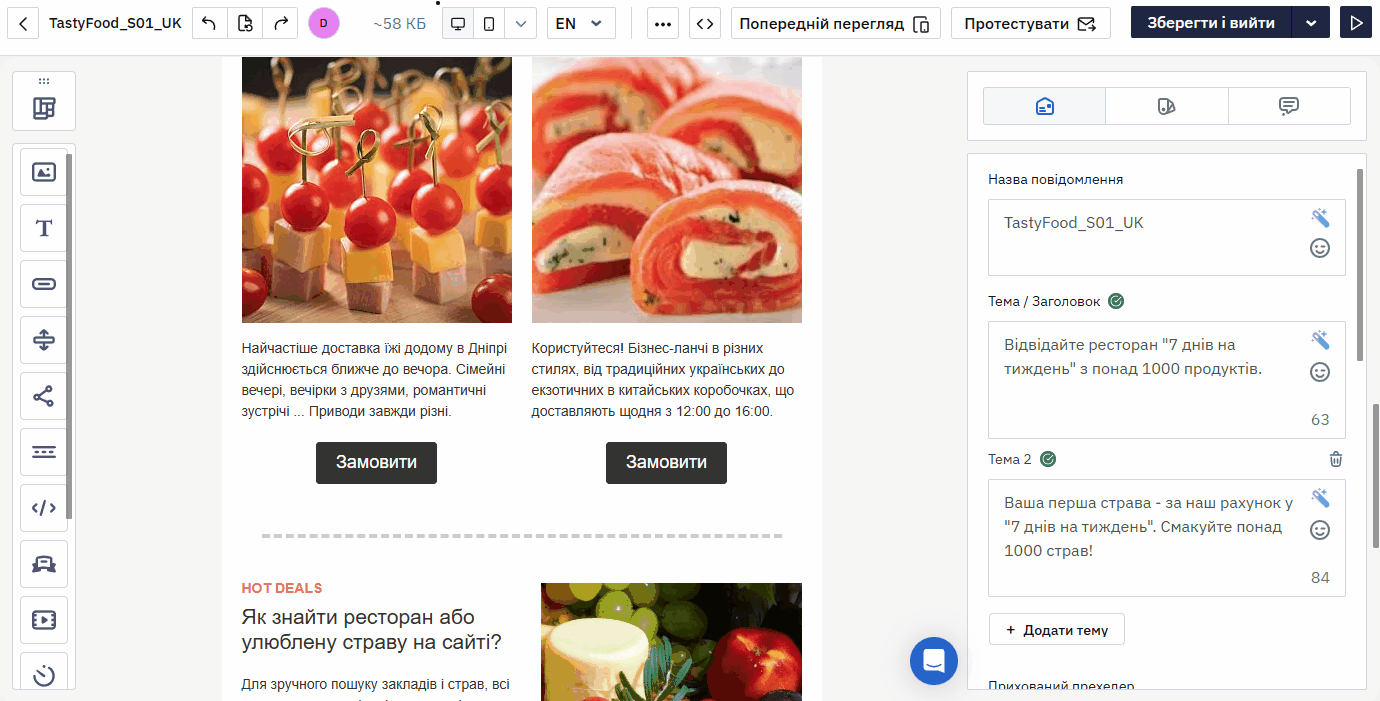 Наведіть курсор на три крапки справа від