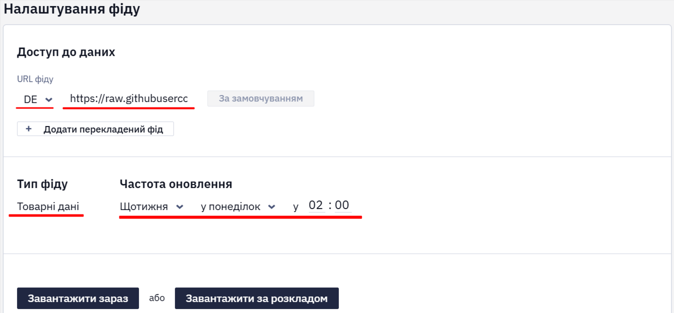 Розкритий список варіантів частоти оновлення: Щодня, Щотижня, Інший період