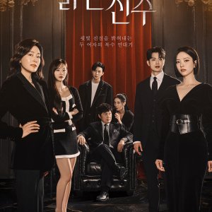 붉은 진주 40회 다시:보기 무료 8K