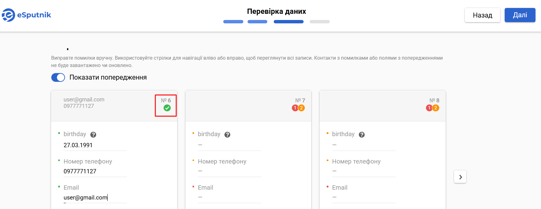 Виправлені помилки