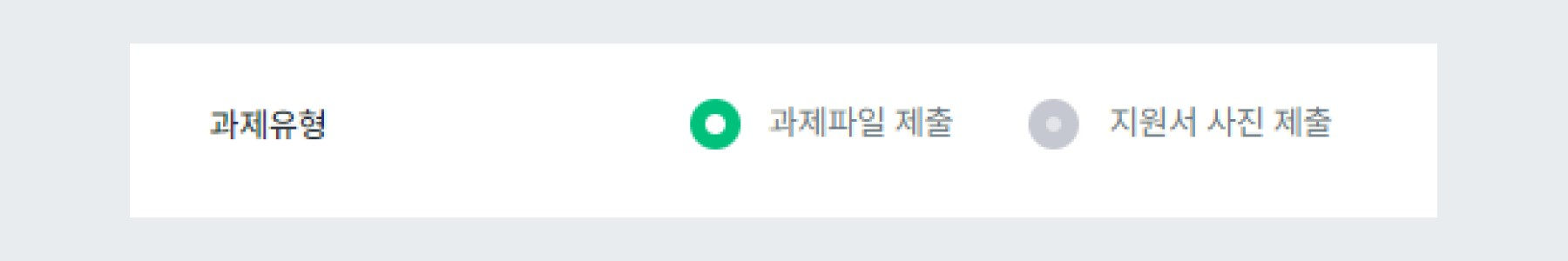 과제파일 제출 요청