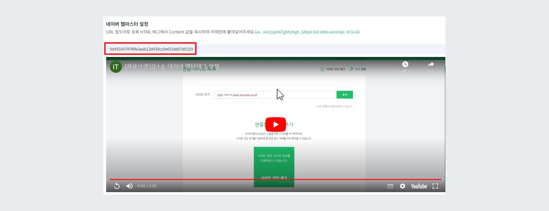 구글 웹마스터 설정