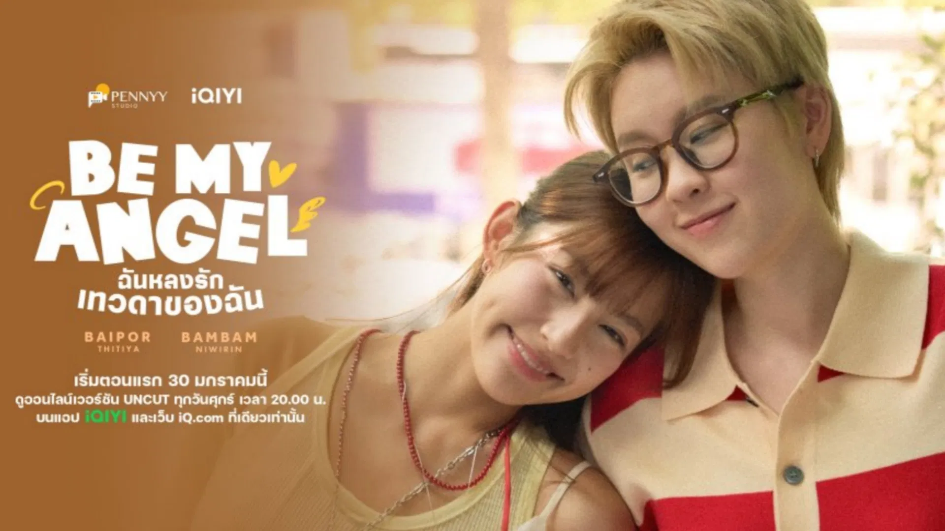 [ดูซีรีส์]~ฉันหลงรักเทวดาของฉัน EP.6 (ตอนที่6) พากย์ไทย ดูฟรี UNCUT VER. ย้อนหลัง เต็มอิ่มครบทุกตอน HD ซีรีส์ GL