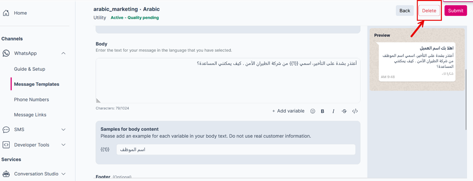 Figure 67: The delete button.
