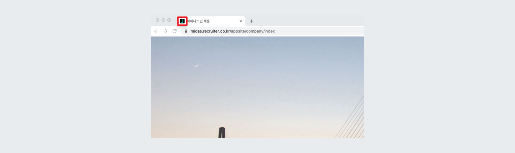 예시 - 파비콘 노출 위치