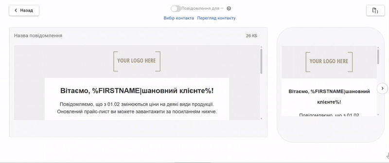 Куди вводити масив даних