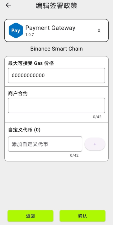 在APP上，请确认你的位置来到这一页。