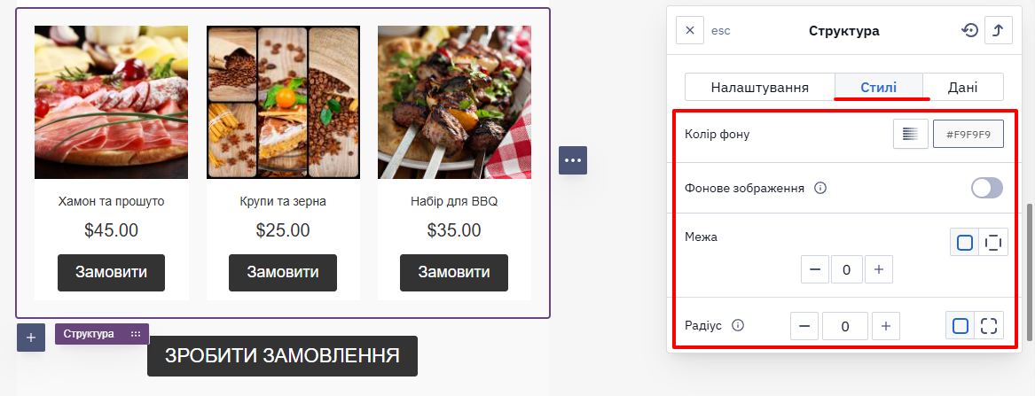 Призначена для налаштування зовнішнього вигляду елемента кольорів