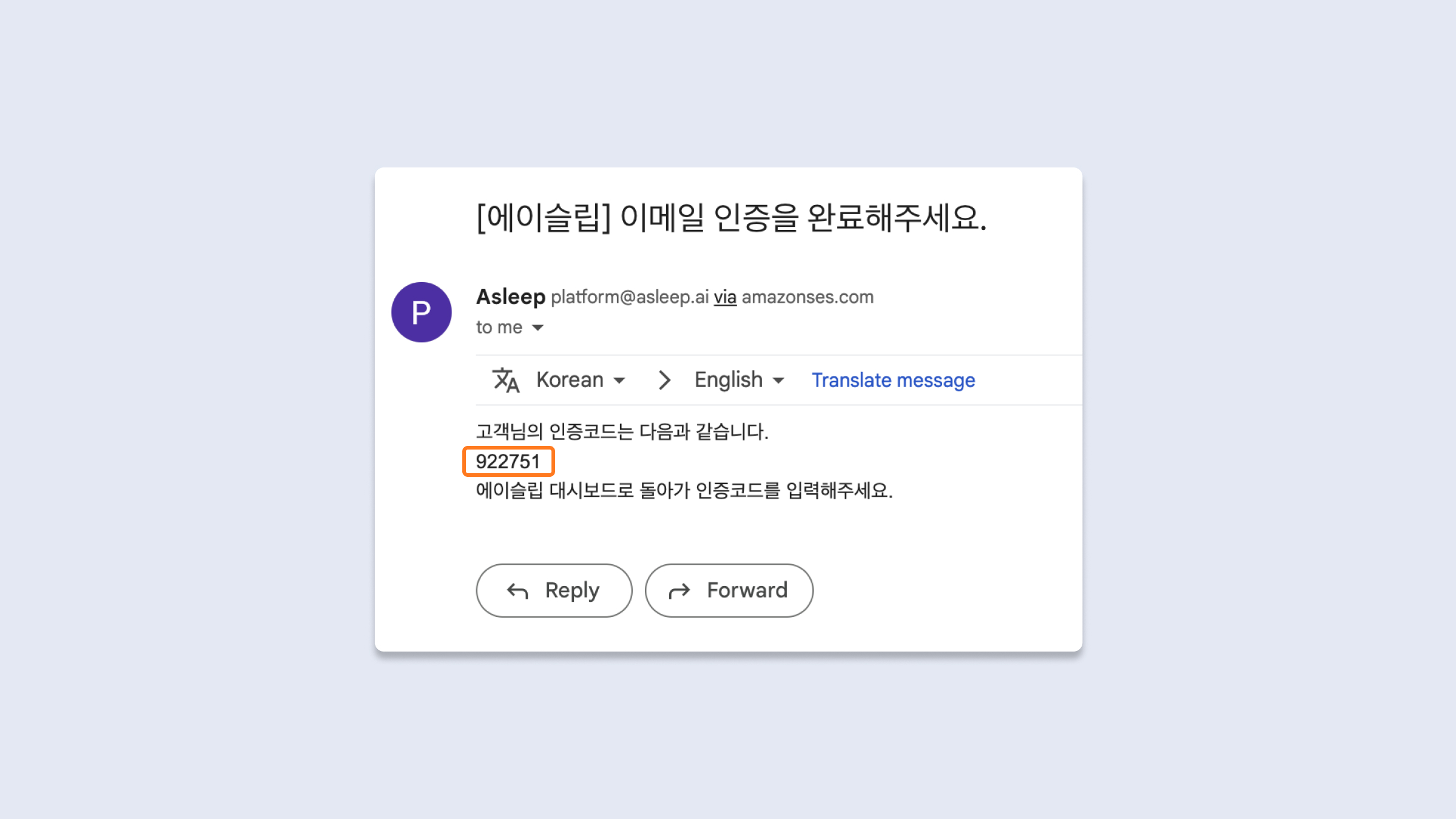 인증 코드 이메일