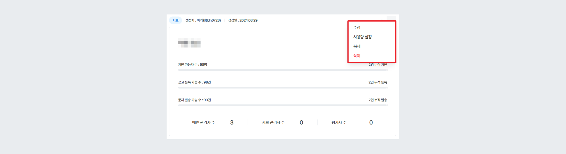 스페이스 편집 경로