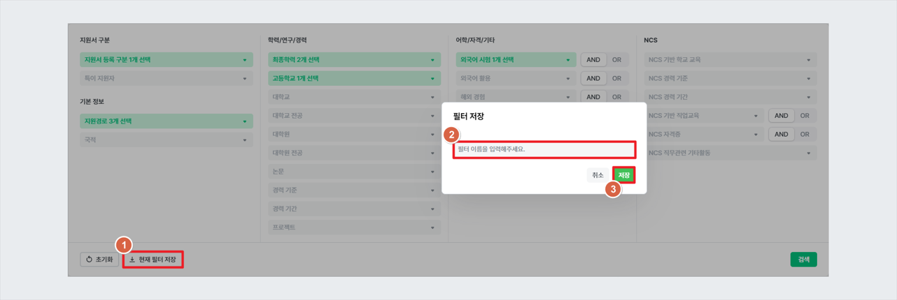 필터 저장 경로