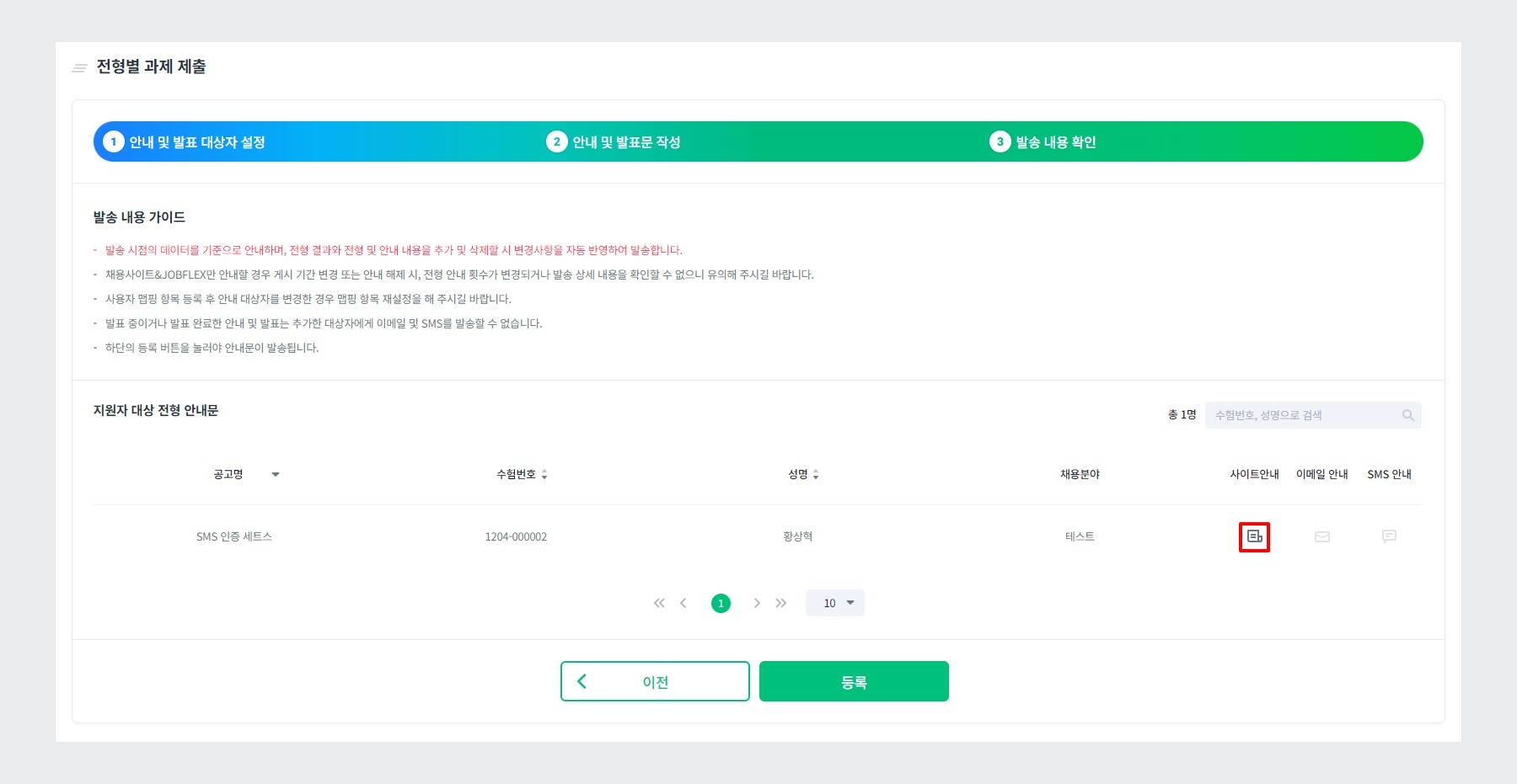 안내문 작성 미리보기