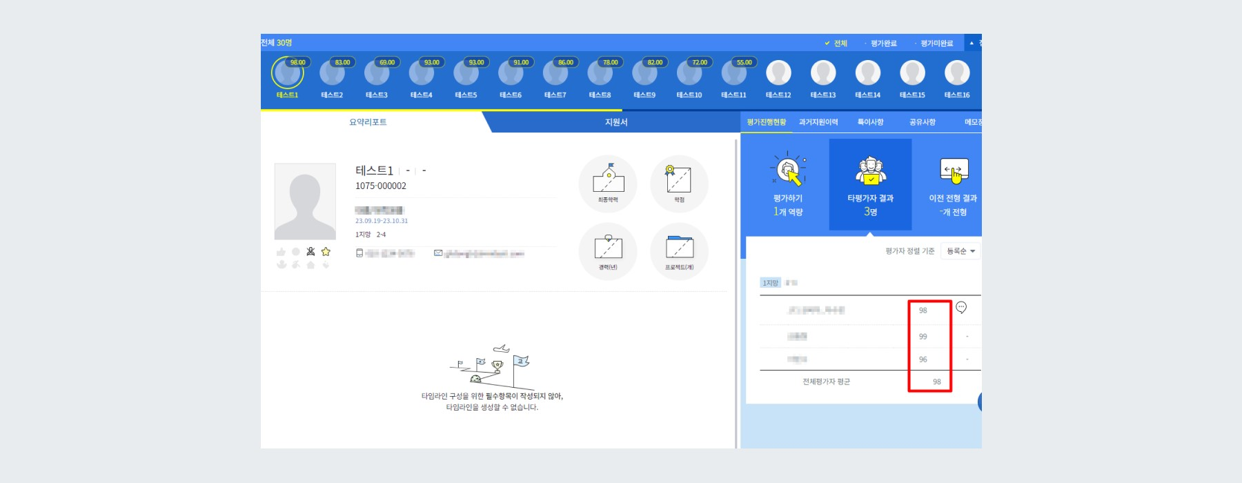 예시 - 최댓값, 최솟값을 제외한 평균값