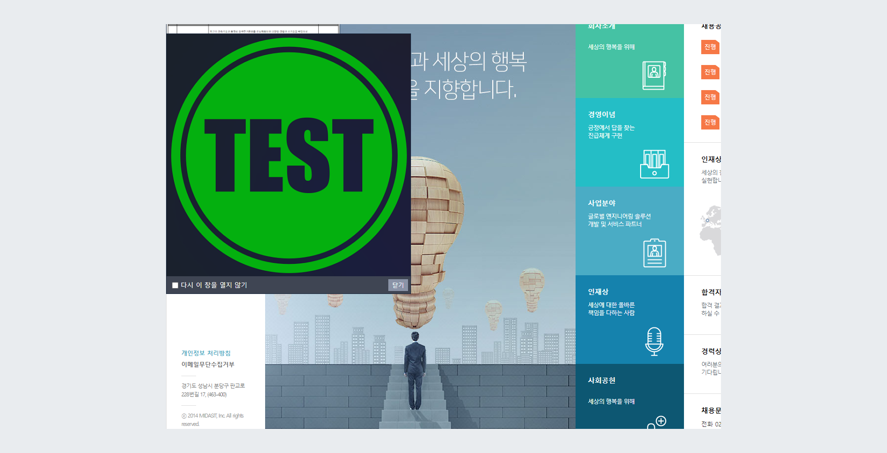예시 - 채용사이트 메인화면