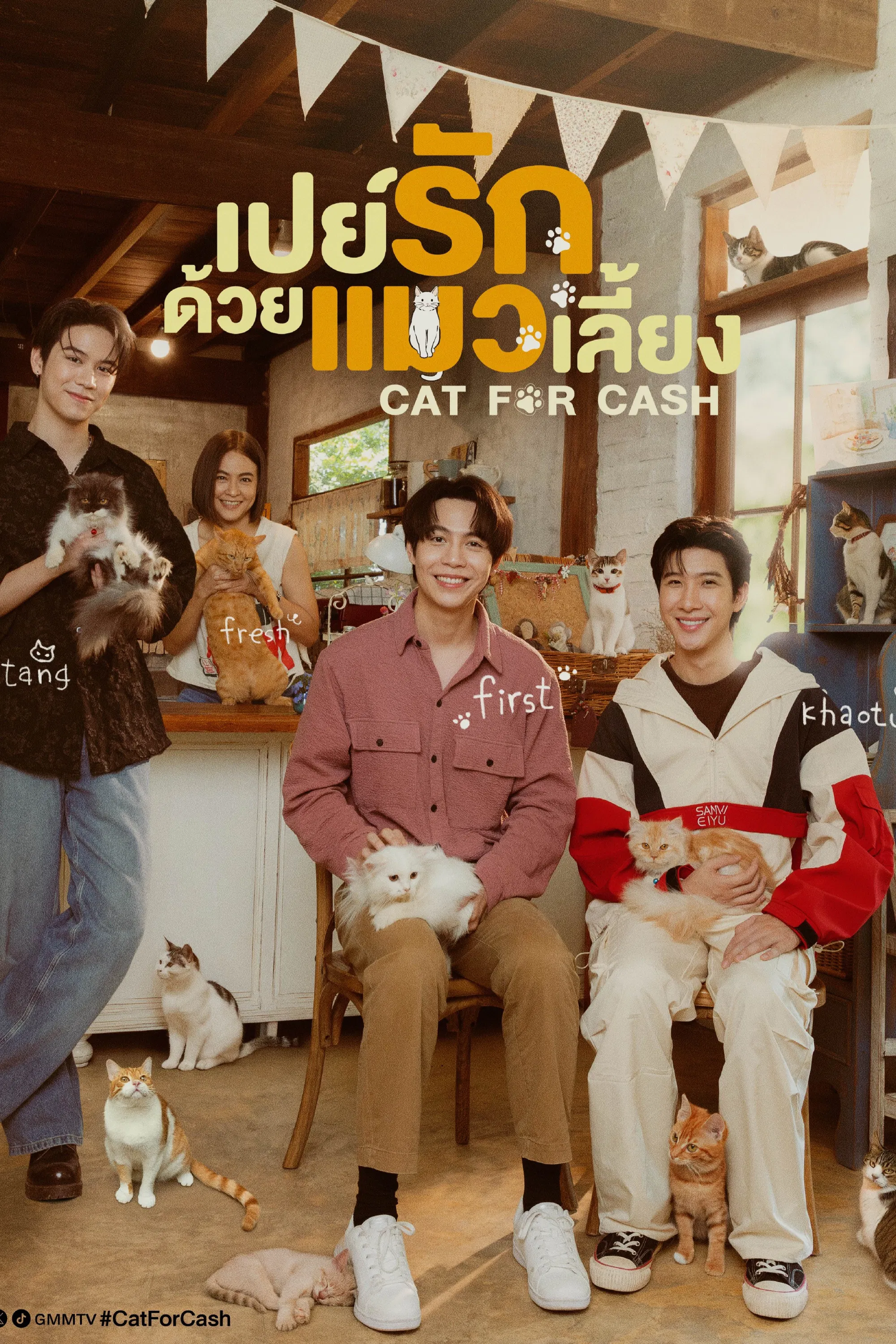 ~✴ดูละครไทย‼️ เปย์รักด้วยแมวเลี้ยง EP.6 พากย์ไทย+ซับไทย ดูฟรี (ตอนที่6) UNCUT ย้อนหลัง เต็มอิ่มครบทุกตอน HD ซีรีส์ BL ไทย 2026