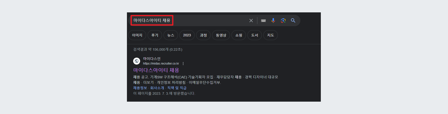 예시 - 구글 검색 키워드