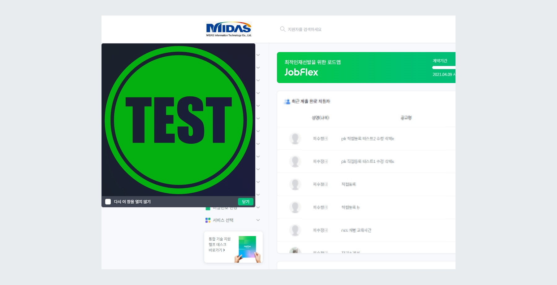 예시 - 관리자사이트