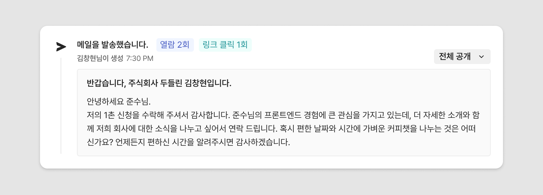 후보자에게 메일 발신