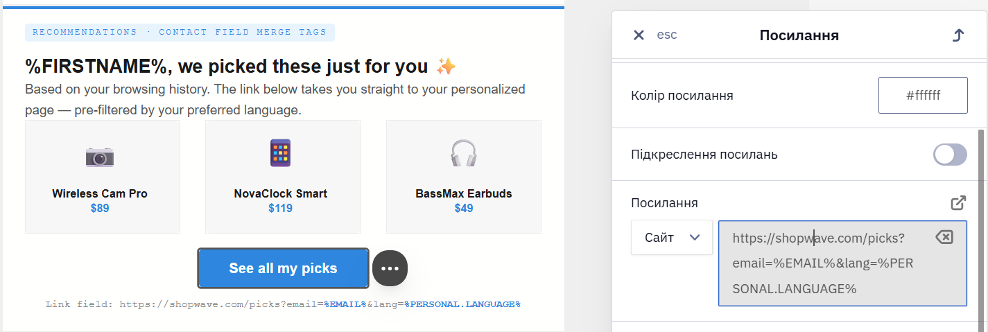 Поле контакту в посиланні