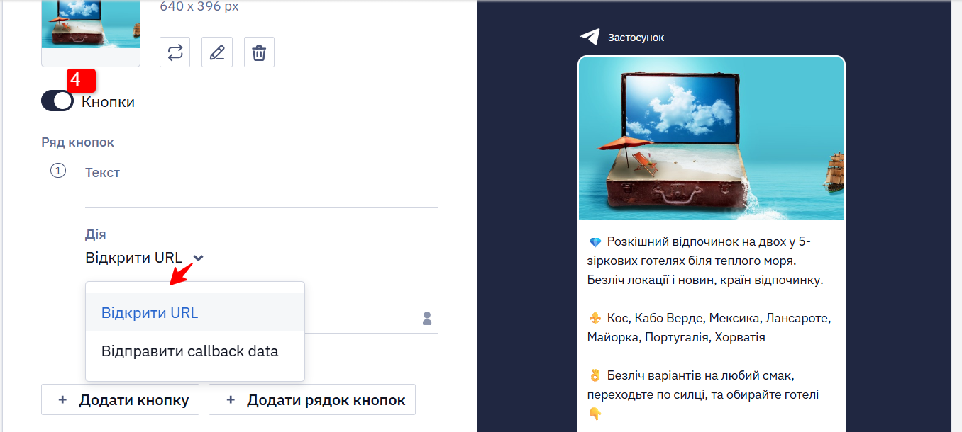 Виберіть дію кнопки