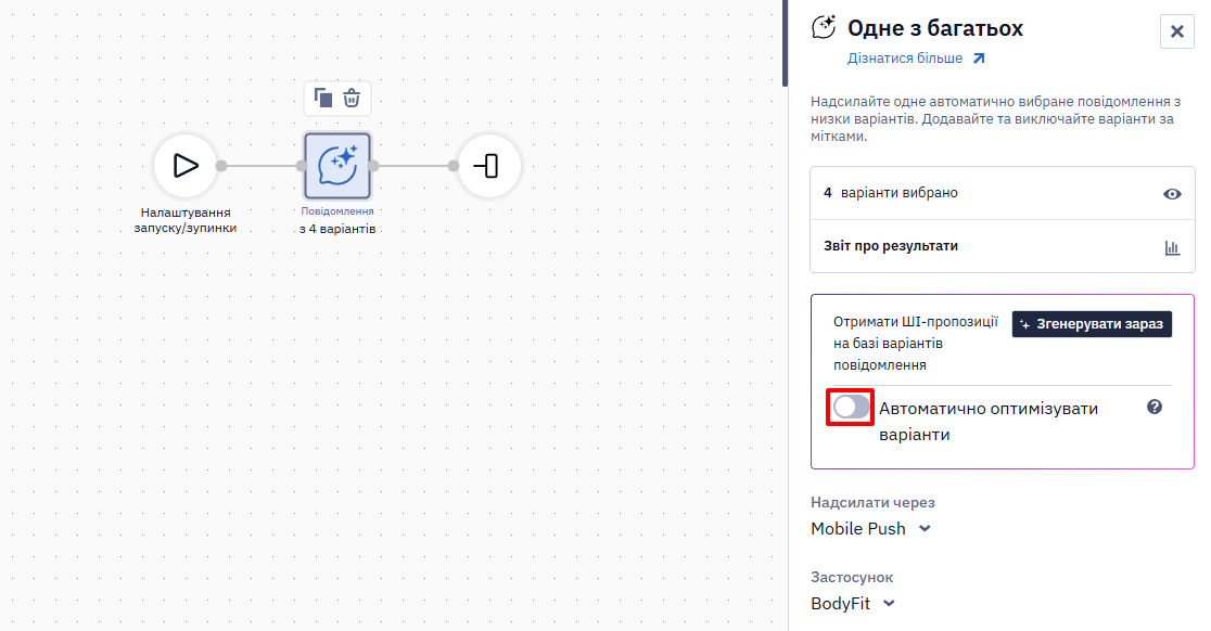 Проактивна оптимізація