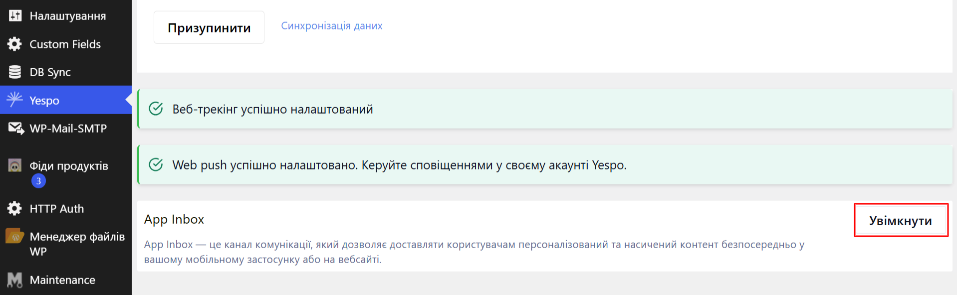 App Inbox