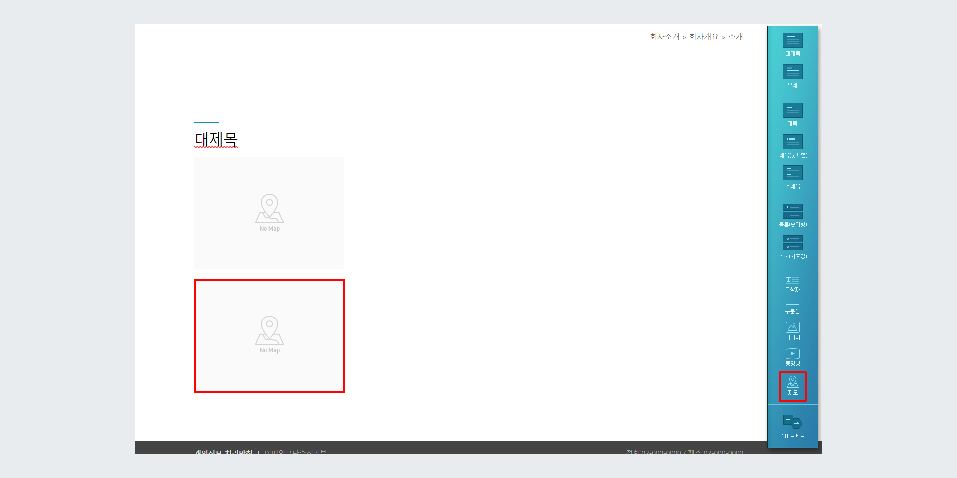 두 번째 지도 넣기