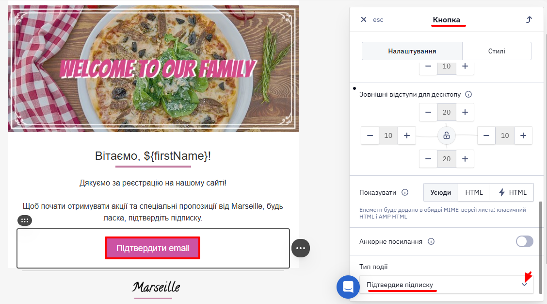 Кнопка підтвердження email, прив'язана до події Підтвердив підписку