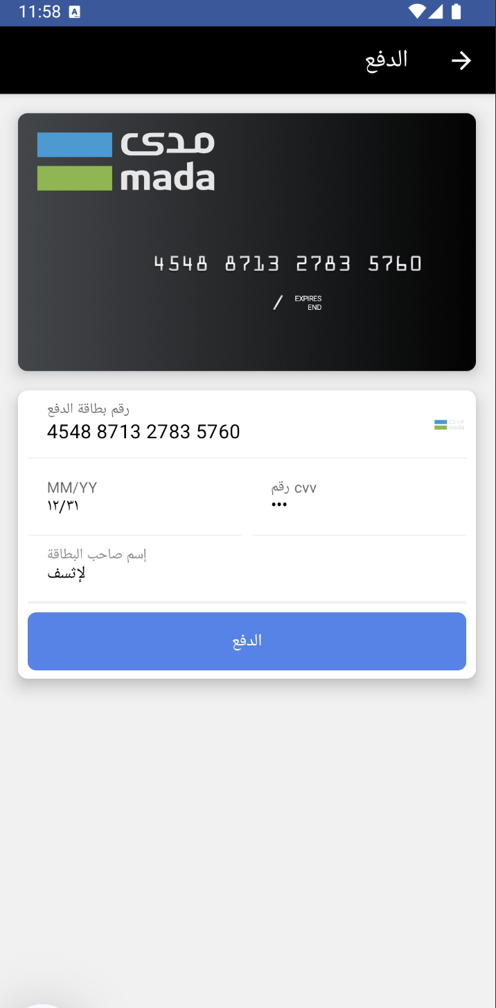arabic sdk.png 1170