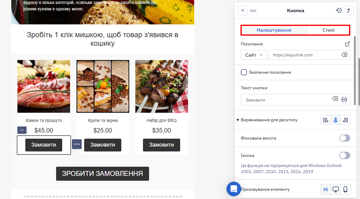 Стилі — відповідають за зовнішній вигляд кольори