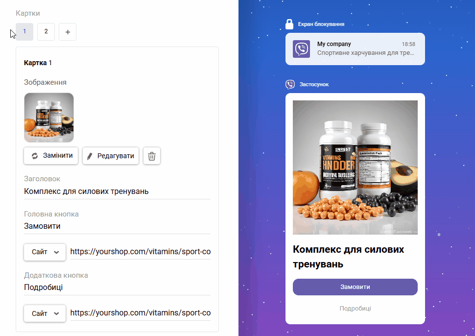 Інтерактивна карусель